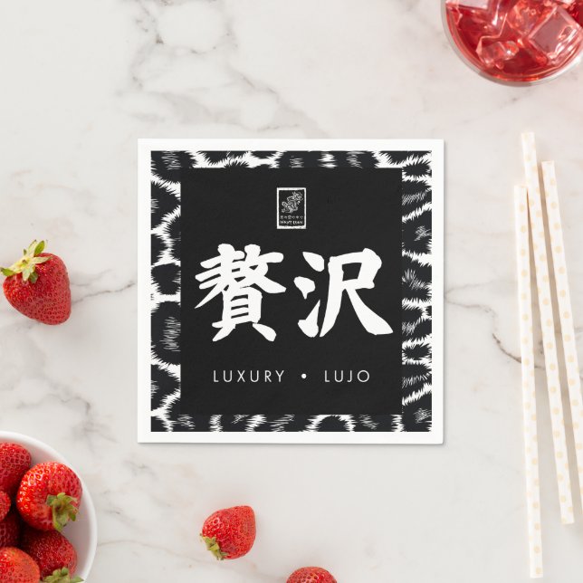 Guardanapo De Papel Luxo. Lujo. 贅沢. (Insitu)