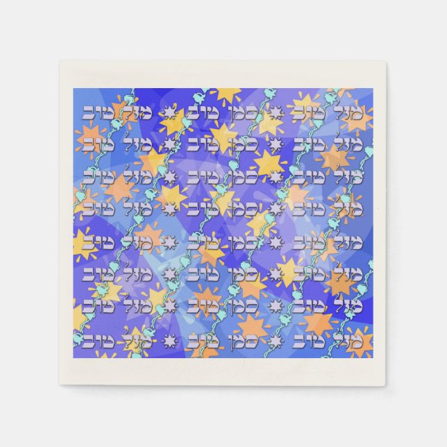 Guardanapo De Papel Mazal Tov e Siman Tov napkins (Frente)