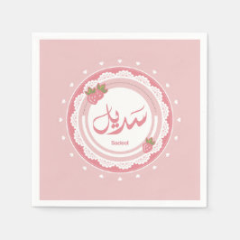 Guardanapo De Papel Nome Sadeel ا س م س د ي ل