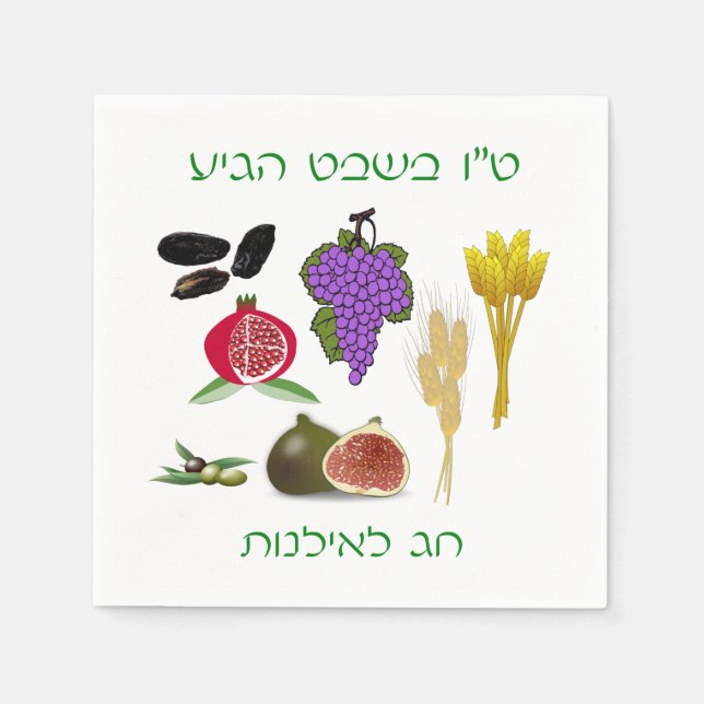 Guardanapo De Papel Tu Bishvat (Frente)
