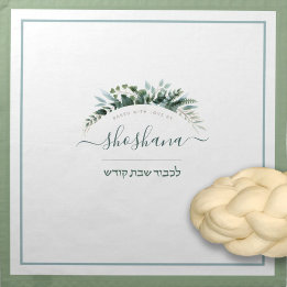 Guardanapo Nome de Script Minimalista Challah Dough Cobrir Co