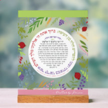 Hafrashat Challah Yehi Ratzon PERSONALIZADO