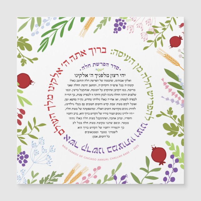 Hafrashat Challah Yehi Ratzon PERSONALIZADO (Frente)