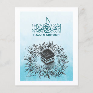 Hajj Mabrour, Santa Kaaba em Meca Arábia Saudita