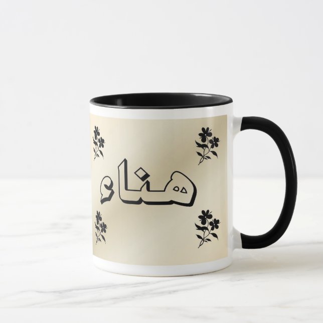 Hana'a na caneca bege árabe (Direita)