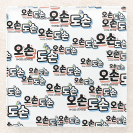 Harmonia da Vida Familiar Tradicional: "오 손 손"