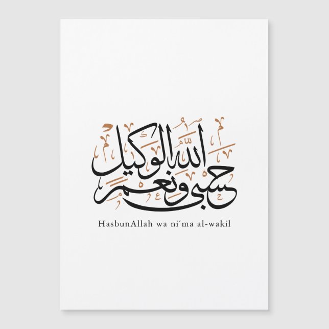 HasbunAllah wa Ni‘ma Al-Wakil – Árabe Thuluth (Frente)