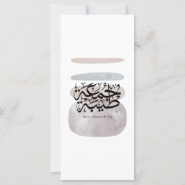 Have a Blessed Friday – Arabic Thuluth Calligraphy