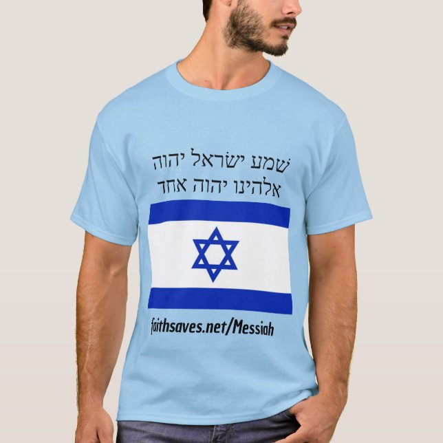 Hebraico da Camisa Messias de Israel é 53, De 6:4 (Frente)