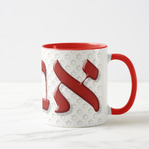 Hebraico da caneca de Abba