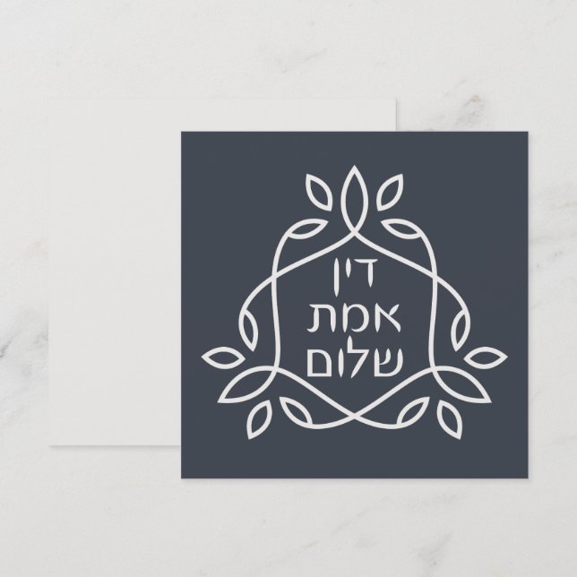 Hebraico: Justiça, Verdade, Paz - Pirke Avot (Frente/Verso)