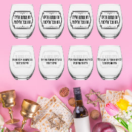 Hebraico Pesach Passover Seder Quatro Perguntas