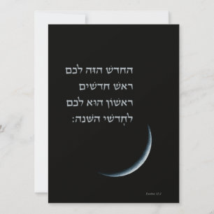 Hebraico Rosh Chodesh Nova Lua Torá Citação Êxodo 