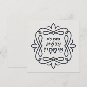 Hebraico: Se Não Agora, Quando? Ensino de Hillel