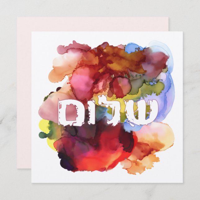 Hebraico "Shalom" com Fundo de Aquarela (Frente/Verso)