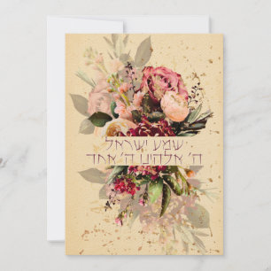 Hebraico Shema Israel - Oração Judaica com Flores
