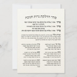 Hebraw Hadlakat Nerot Chanukah - Bençando Menorah