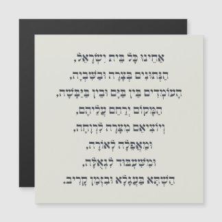 Hebrew Acheinu Kol Beit Israel Orador para Cativos