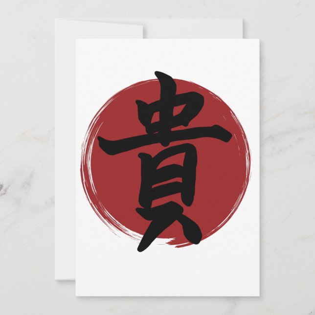 Honor Kanji Símbolo Japonês Caligrafia (Frente)