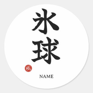 Hóquei no Gelo (Hyokyu) Kanji Japonês Adesivo