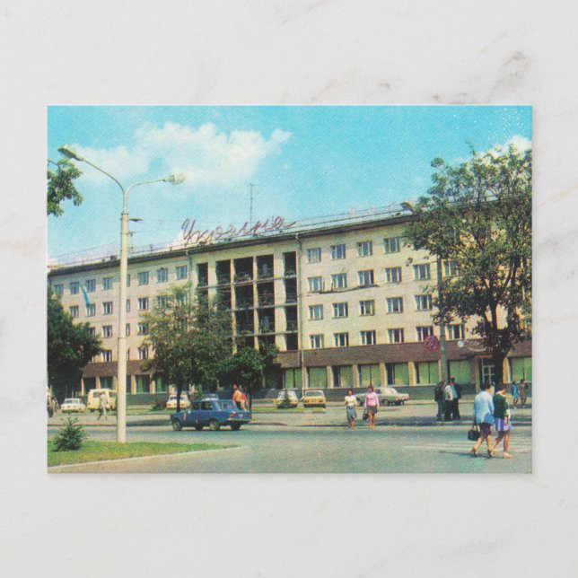 Hotel soviético de cartão postal (Frente)