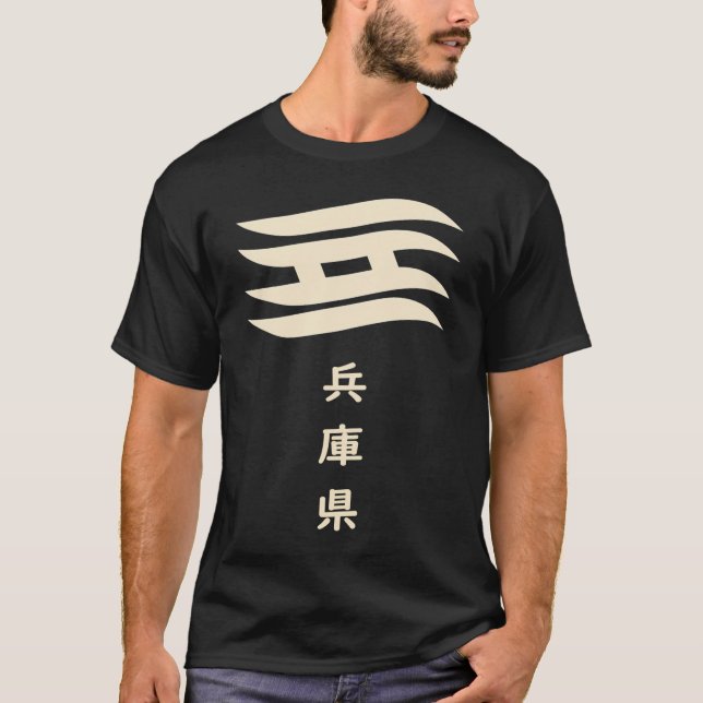 Hyogo Prefeitura T-Shirt (Frente)