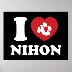 I HEART [AMOR] NIHON POSTER