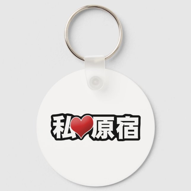 I Heart Harajuku Chaveiro (Frente)