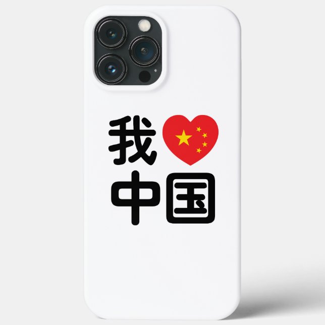I Heart [Love] China 我 爱 中 Língua Hanzi 国 Chinesa (Verso)
