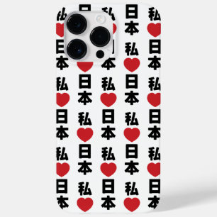 I Heart [Love] Japan 日 本 [Nihon / Nippon]