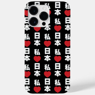 I Heart [Love] Japan 日 本 [Nihon / Nippon]