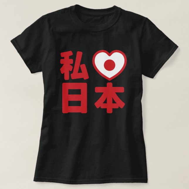 I Heart [Love] Japan 日 本 [Nihon / Nippon] T-Shirt (Frente do Design)