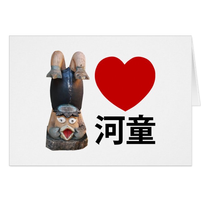 I Heart [Love] Kappa 河 童 CARTÃO (Frente Horizontal)