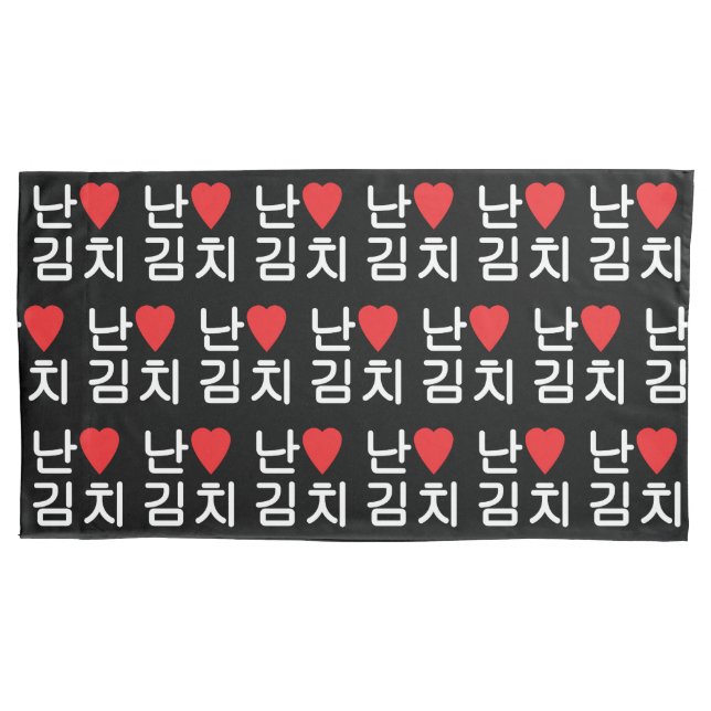 I Heart [Love] Kimchi 김 치 (Frente-Esquerda)