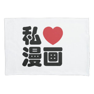 I Heart [Love] Manga 漫 画 // Nihongo Japonês Kanji
