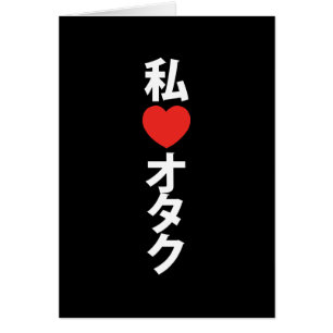 I Heart [Love] Otaku ~ Cartão de Geek Japonês