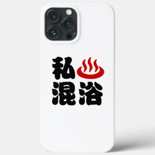 I Heart (Onsen) Mixtard 混 浴