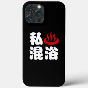 I Heart (Onsen) Mixtard 混 浴