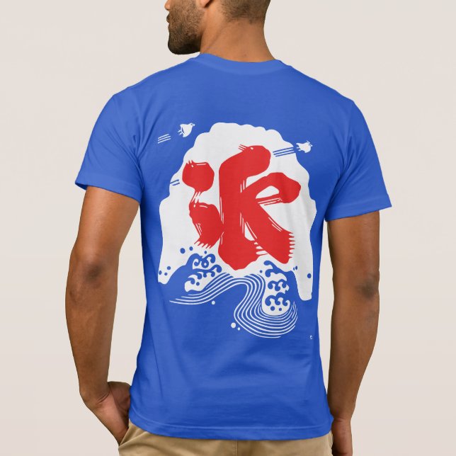 iCe em bi-caligrafia como design de T-Shirt Natsug (Verso)