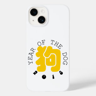 Ideograma personalizado do cão chinês Ano Zodiac