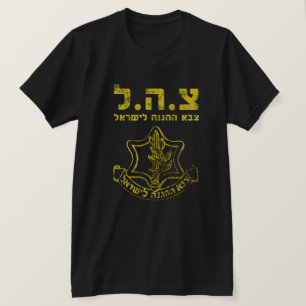 IDF Shirt Tzahal Tzava Camisetas as forças de def