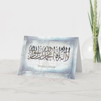 ilaha Allah doente - Shahada do la - cartão