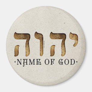 Íman י ה ו ה /YHWH/Yahweh