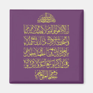 Íman فن-الخط-آيت-الكرسي de Ayatulkursi