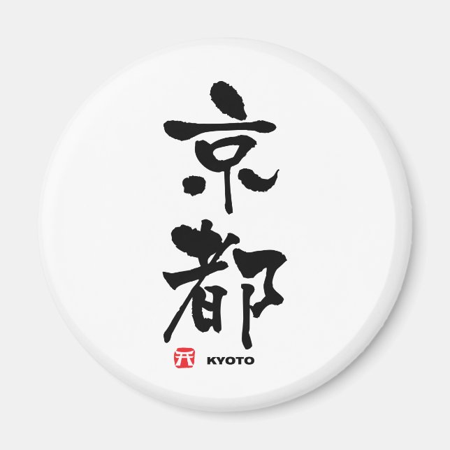 Íman 京 都, Kioto Japonês Kanji (Frente)