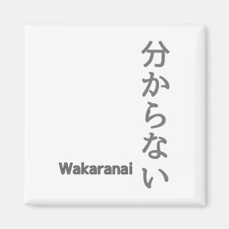 Íman 分 か ら い (wakaranai) Eu não conheço o Sticker