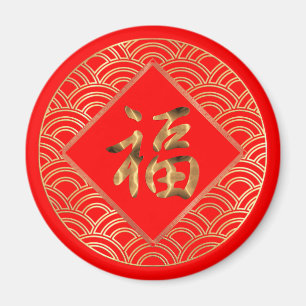 Íman 安康 Fu Carácter Vermelho e Dourado Ano Novo Chinês