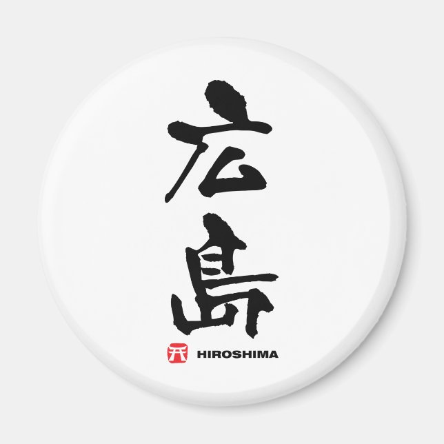 Íman 広島, Kanji do japonês de Hiroshima (Frente)