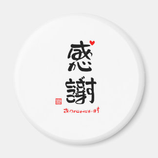 ÍMAN 感謝ありがとうございます2(白枠)