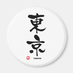Íman 東京, Kanji do japonês de Tokyo